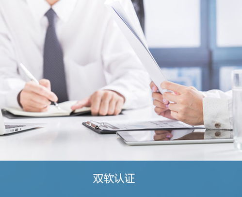 六安申請雙軟認證，為何選擇安徽邦企的計算機信息系統集成服務？