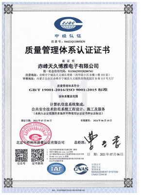 計算機信息系統集成服務 資質認證與企業發展的重要性