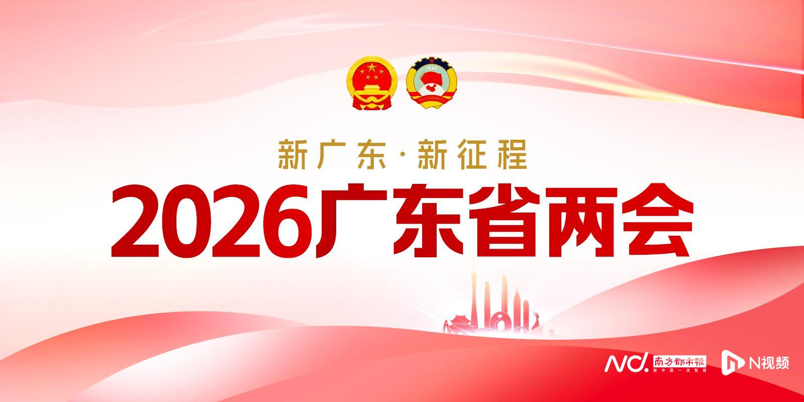 兩會聚焦 釋放廣東省藥企創新活力，加速產業高質量發展——以“‘億企研’行戰略引領未來